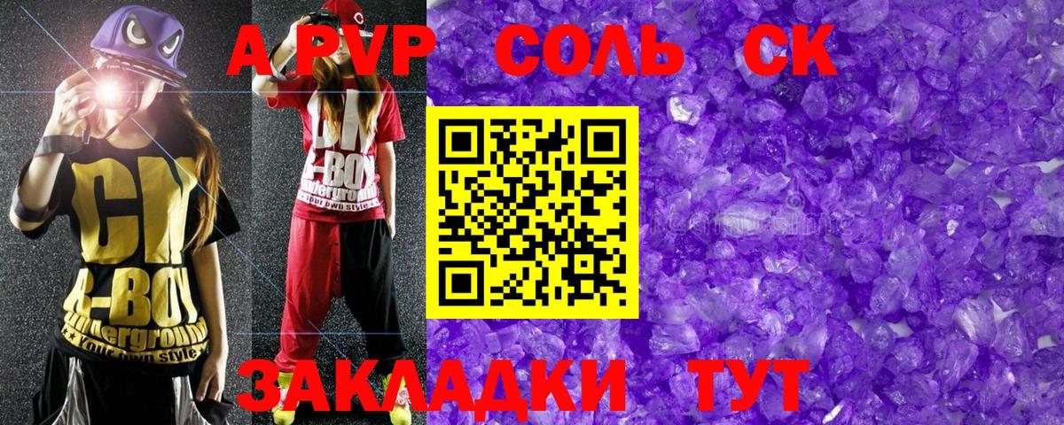 A PVP  A PVP мука  Мирный  Вход с VPN  Alfa_PVP кристаллы 