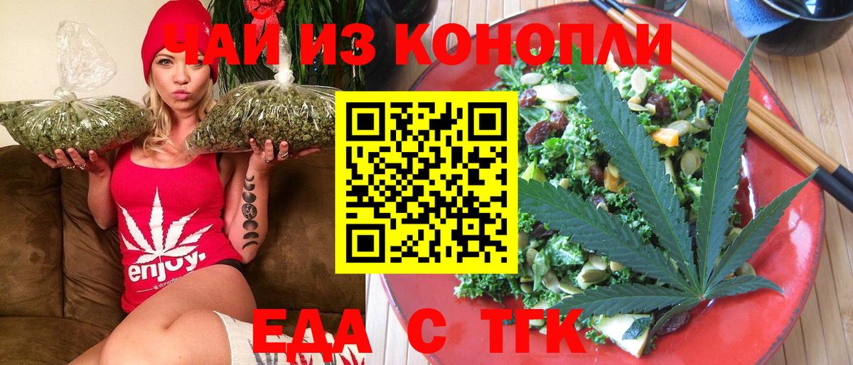 Печенье с ТГК конопля  Вход с VPN  Мирный 
