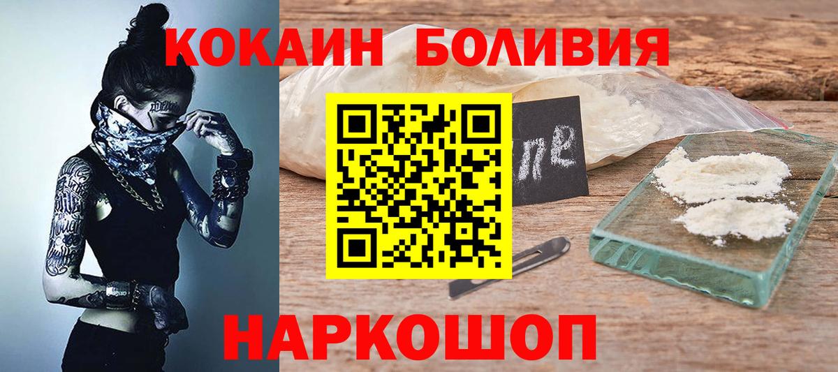 КОКАИН Перу  Вход с VPN  Мирный  КОКАИН Колумбийский 