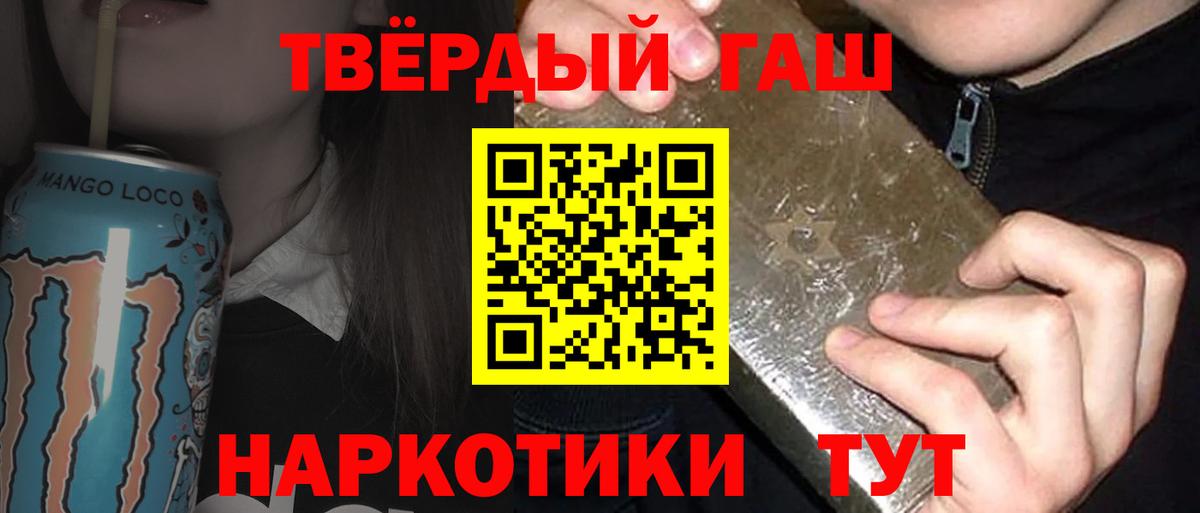 ГАШ 40% ТГК Мирный