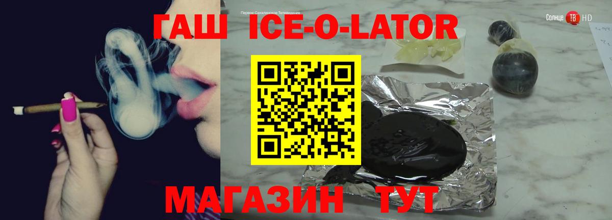ГАШИШ  ГАШ hashish  Вход с VPN  ГАШИШ hashish  Мирный 