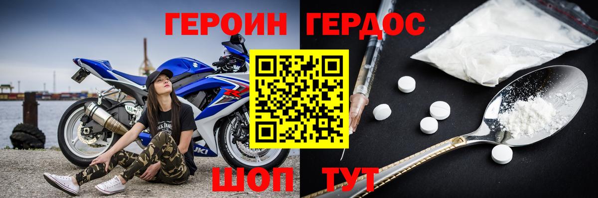 Героин Heroin  Героин  Мирный  Вход с VPN 