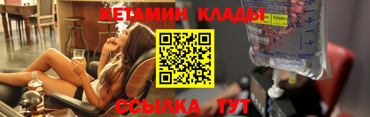 КЕТАМИН VHQ  omg вход  Мирный  Вход с VPN  Кетамин ketamine 
