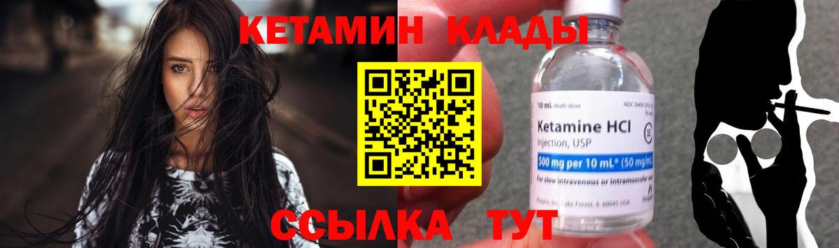 Кетамин ketamine Мирный