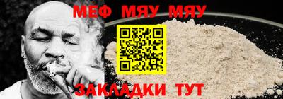 мет Жуковский