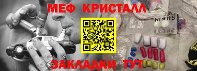 мет Жуковский