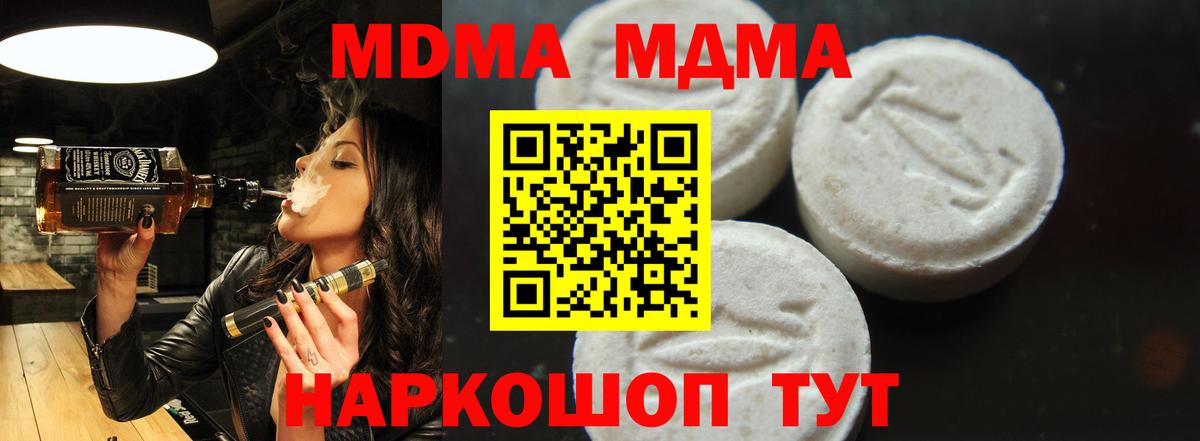 MDMA  MDMA crystal  Мирный  Вход с VPN  MDMA crystal 