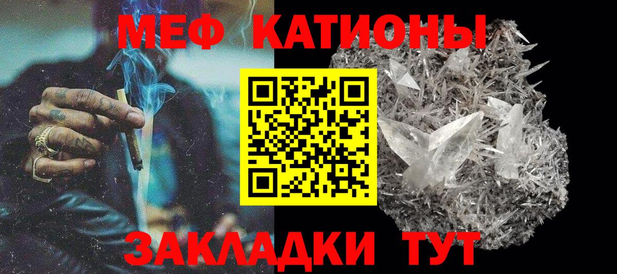 Меф 4 MMC  Меф  Мирный  Вход с VPN  МЯУ-МЯУ mephedrone 