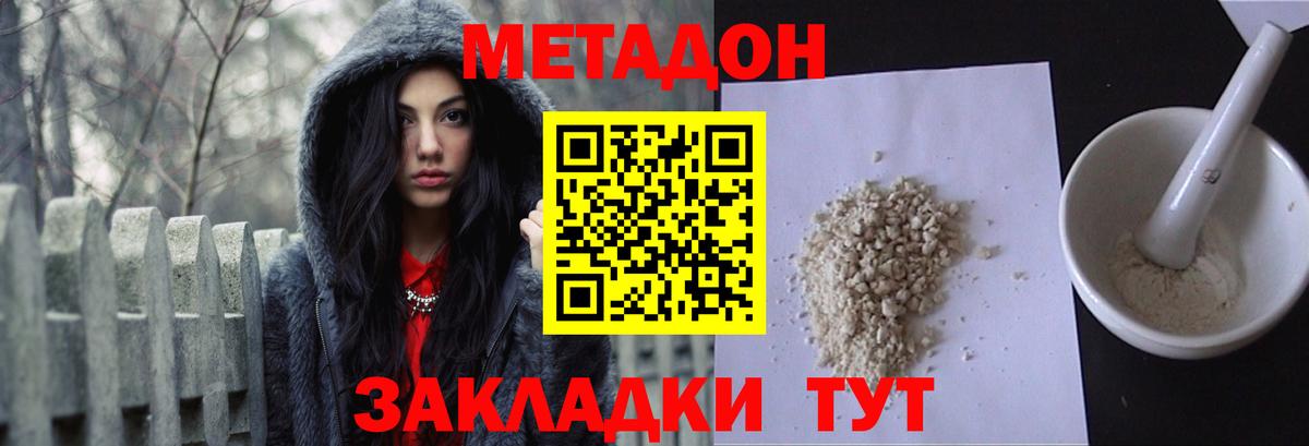 Метадон кристалл  Метадон кристалл  Мирный  Вход с VPN 