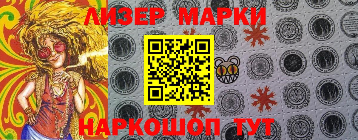 Марки NBOMe 1500мкг Мирный
