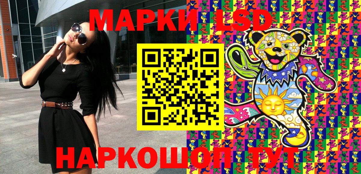 Наркотические марки  Марки NBOMe 1500мкг  Марки NBOMe 1500мкг  Вход с VPN  Мирный 