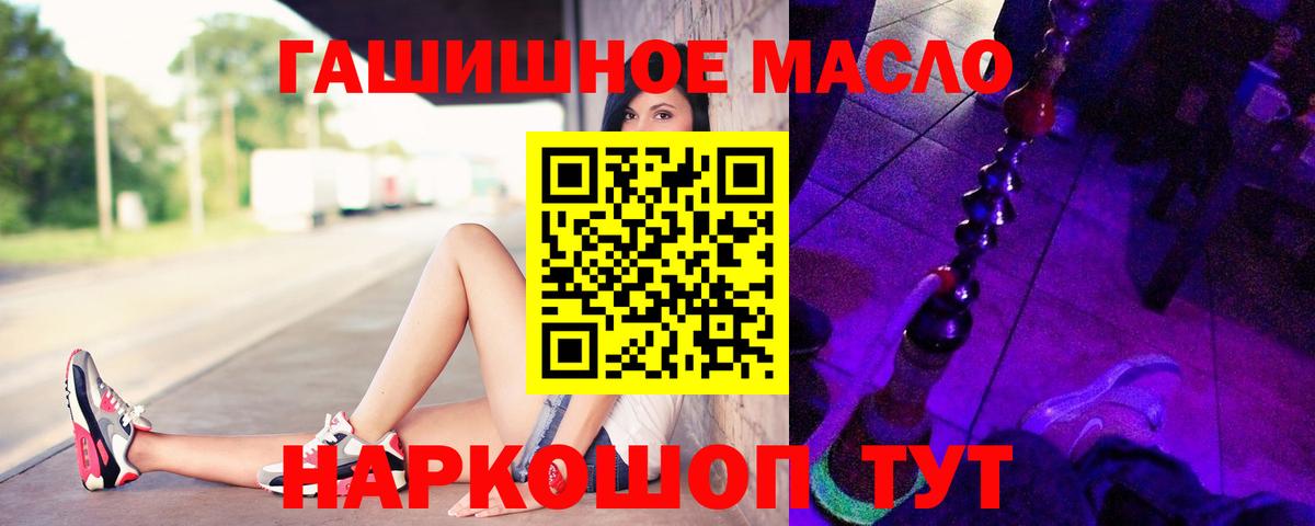 Мирный  ТГК вейп с тгк  ТГК концентрат  Вход с VPN 