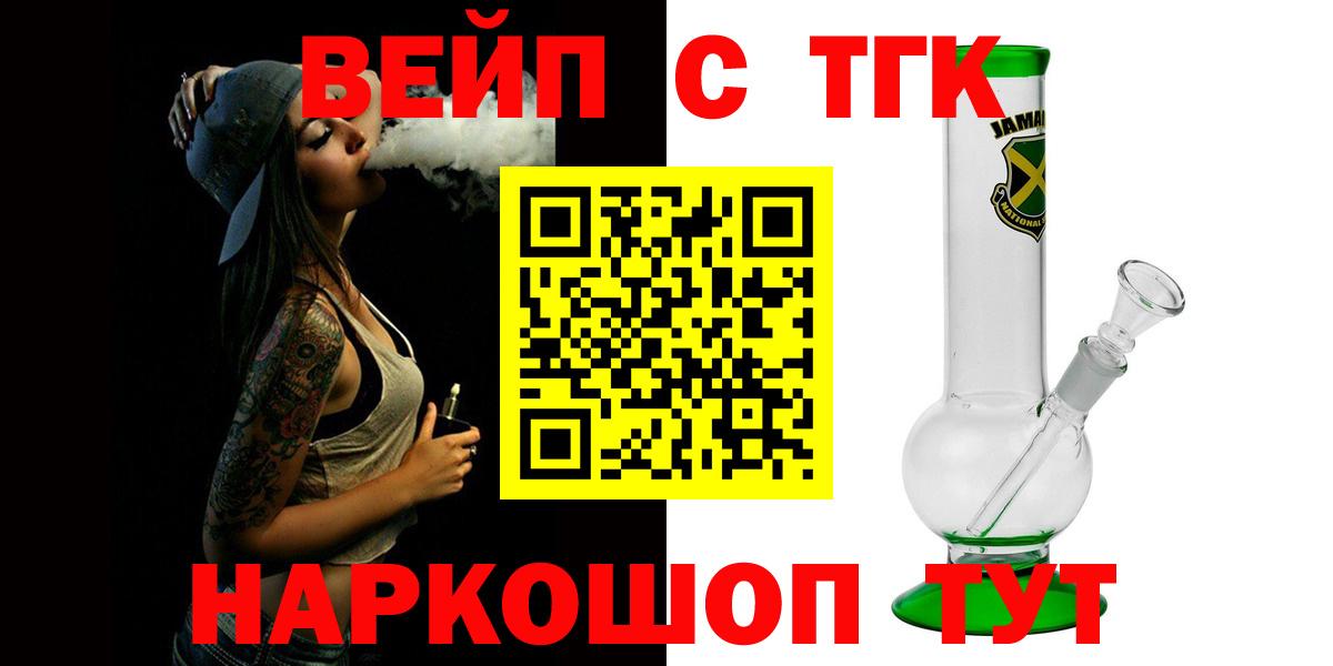 ТГК гашишное масло Мирный