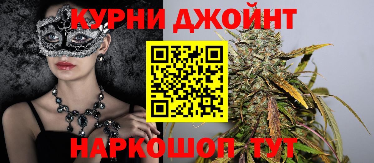 Канабис индика  МАРИХУАНА Ganja  Мирный  Вход с VPN 
